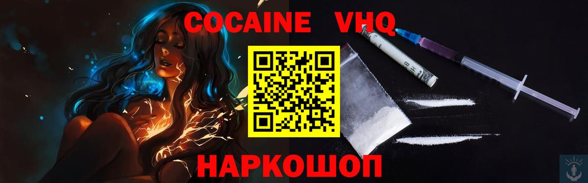 КОКАИН  COCAIN FishScale  Вход с VPN  Майский  Кокаин Columbia 