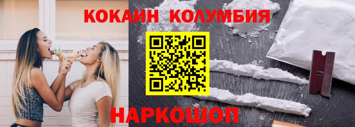 Кокаин 97% Майский