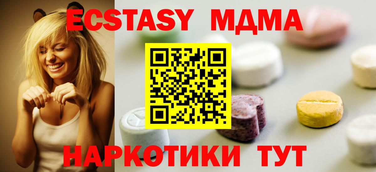 Экстази круглые Майский