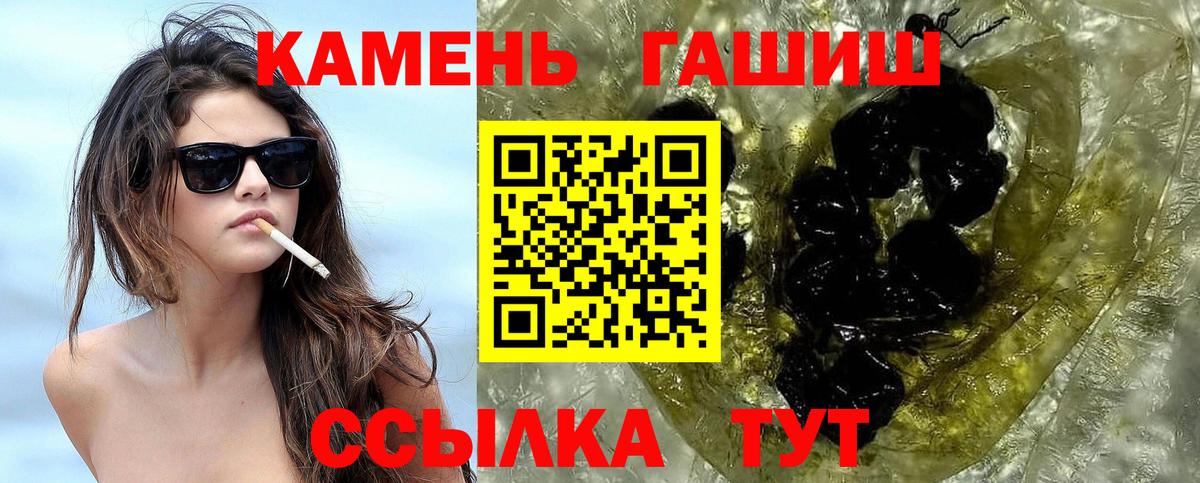 ГАШ  Вход с VPN  ГАШИШ хэш  Майский  ГАШ Premium 