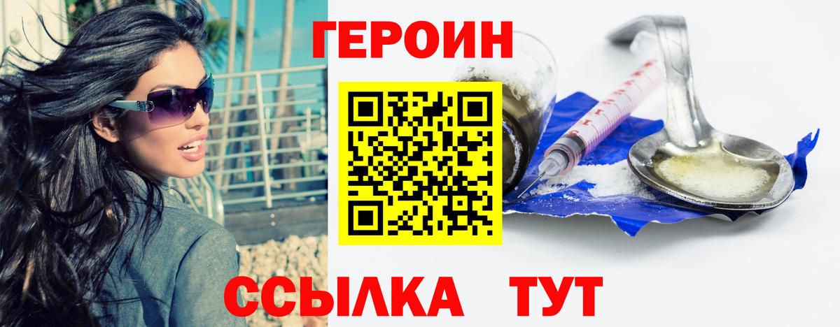 Майский  Героин Афган  Героин  Вход с VPN 