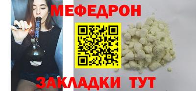 меф Бугуруслан