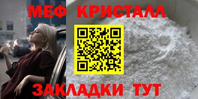 меф Бугуруслан