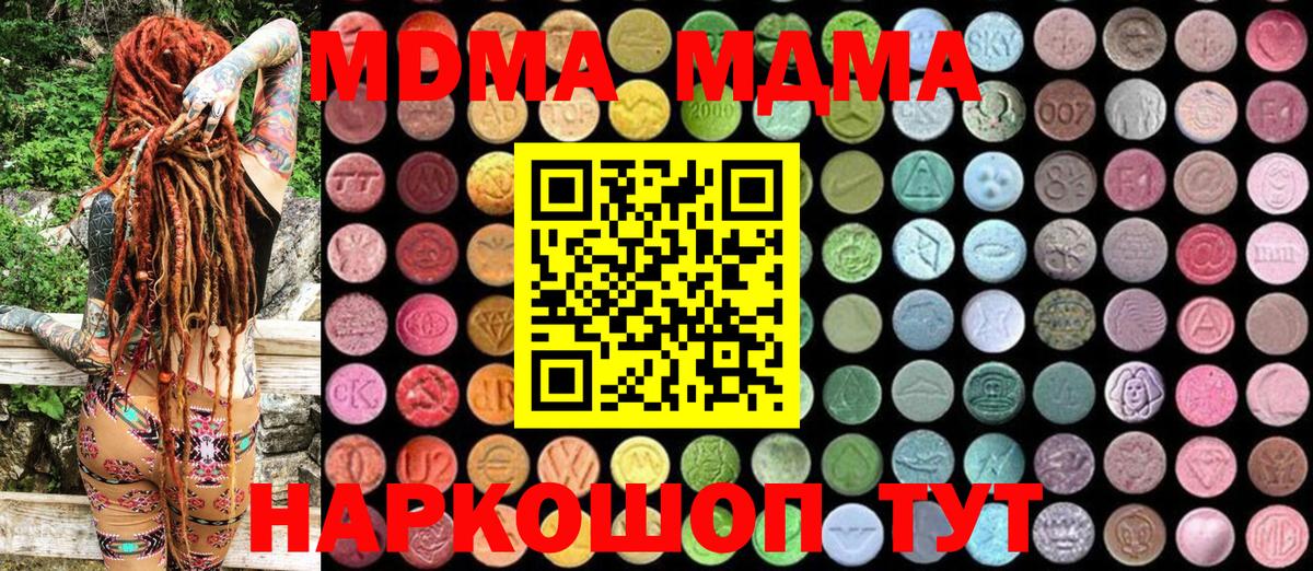 MDMA VHQ Майский