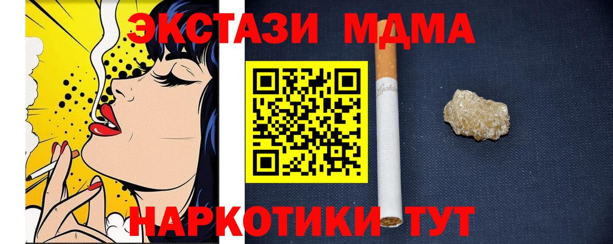 Майский  МДМА молли  MDMA молли  Вход с VPN 