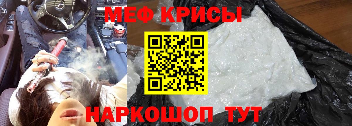 Майский  Мефедрон 4 MMC  Вход с VPN  кракен рабочий сайт  Меф  Мефедрон мука  МЕФ 
