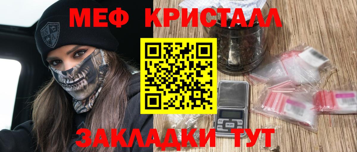 Мефедрон Майский