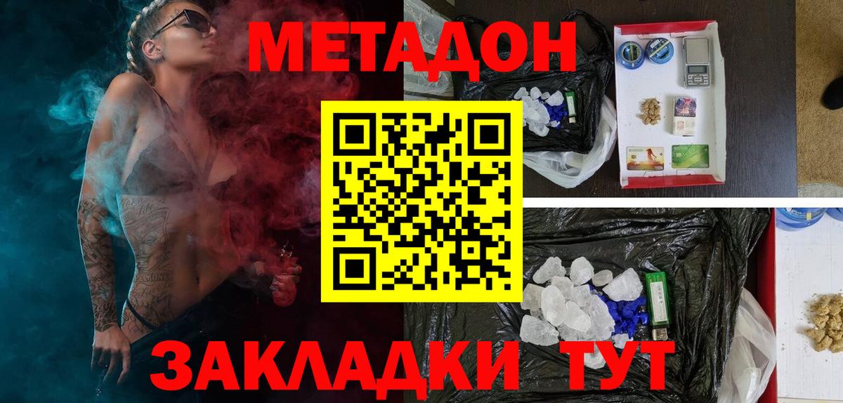 Майский  МЕТАДОН VHQ  Вход с VPN 