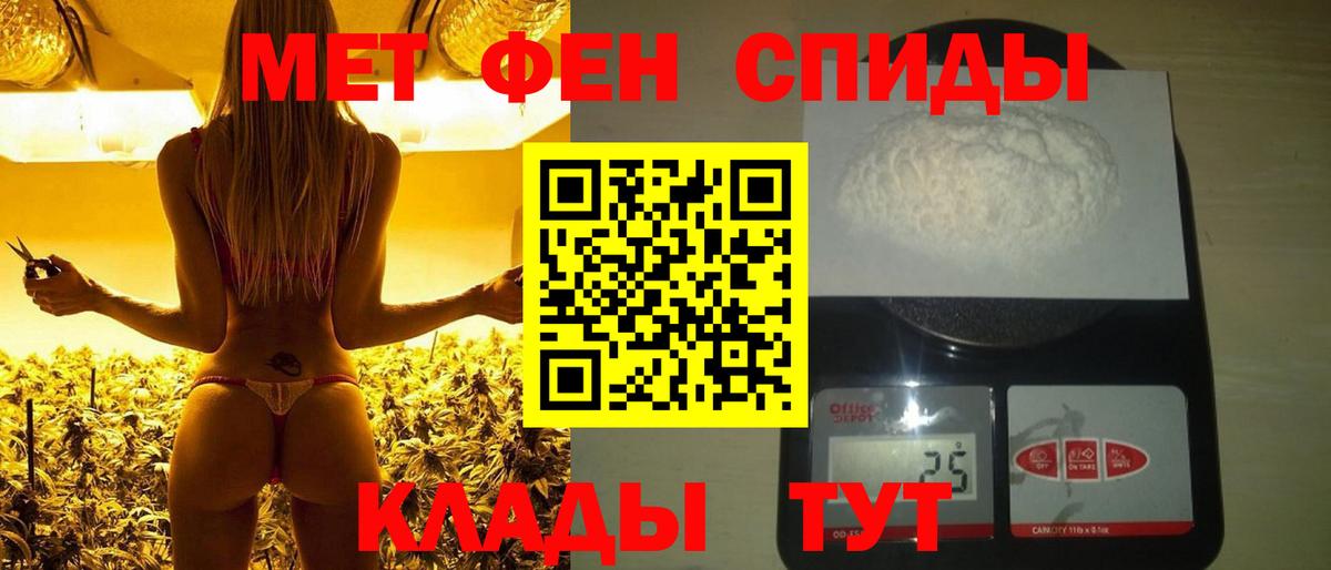 Первитин мет  Первитин мет  Вход с VPN  Метамфетамин  Майский 