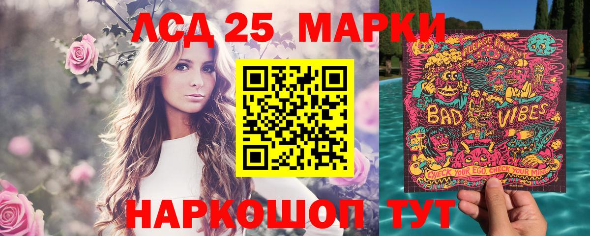 Майский  Марки NBOMe 1,8мг  Вход с VPN  Марки NBOMe 1,8мг 