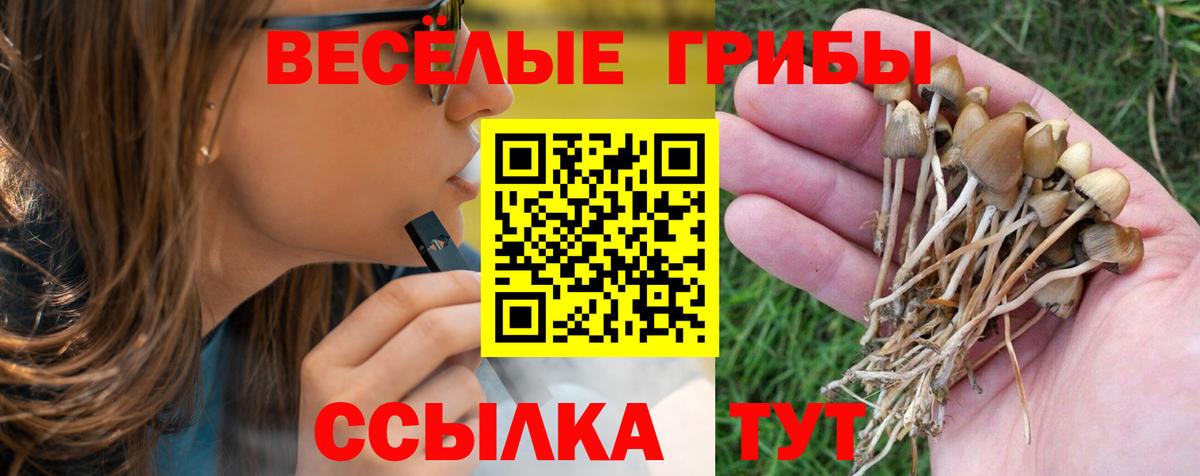 наркота  Вход с VPN  Майский  Галлюциногенные грибы ЛСД 